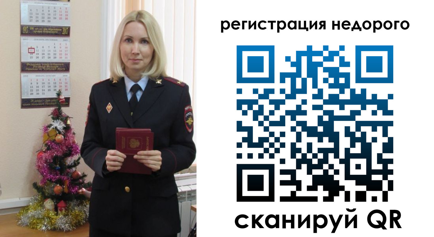 прописка в квартире в Белово