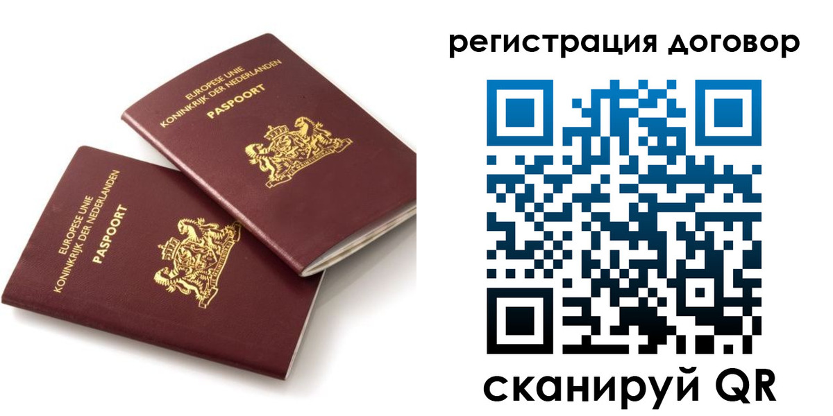 прописка штамп в Белово