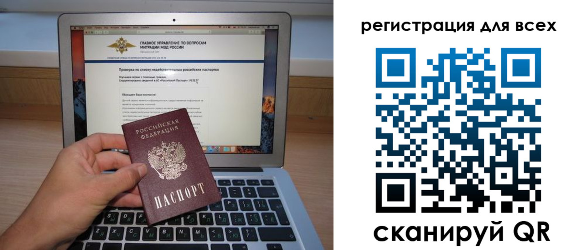 временная регистрация адрес в Белово