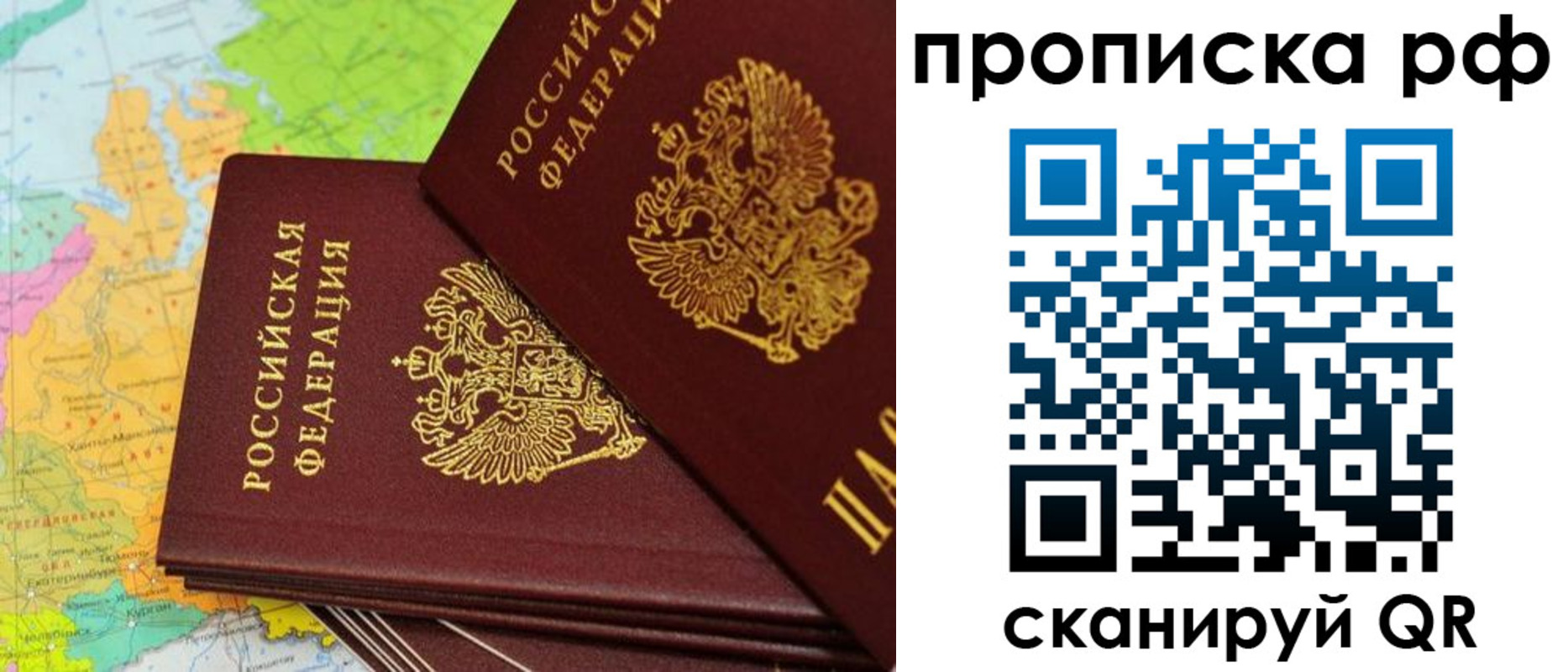 где прописаться в Белово