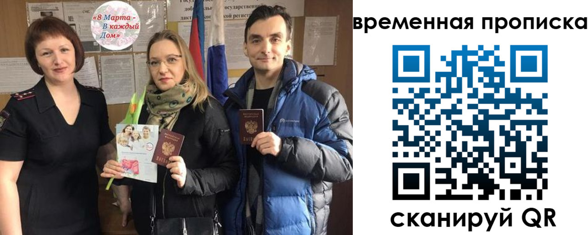 прописка 2025 в Белово