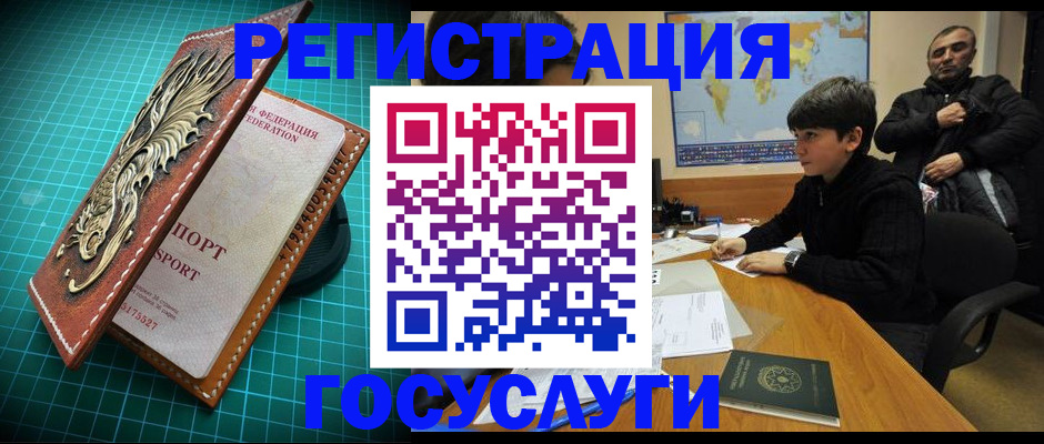 прописка ребенка в Белово