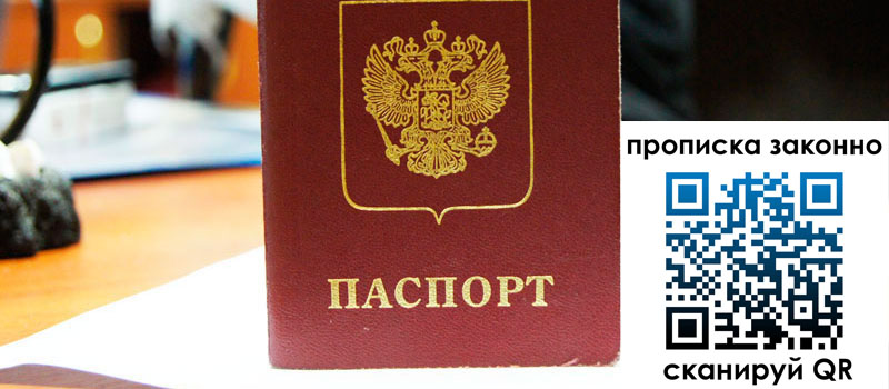 регистрация в Белово